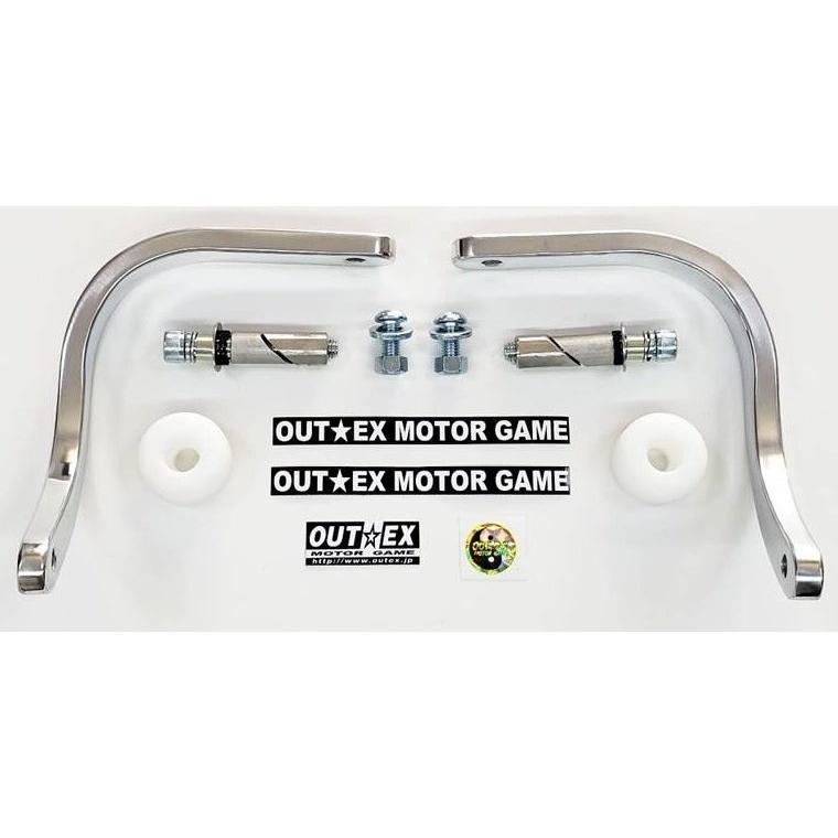 OUTEX アウテックス 振動吸収レバーガード Newベンドタイプ ハンドル内径範囲：12mm-13mm / レバーカラー：バフ仕上げ レバーガード ハンドル | OUTEX