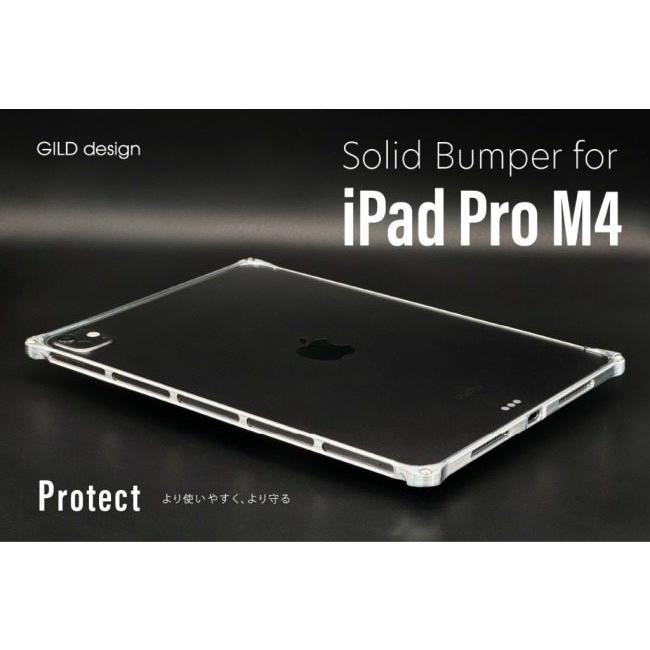 GILD design ギルドデザイン ソリッドバンパー for iPad Pro(M4／11インチ) カラー：シルバー Pro(M4、11インチ) スマートフォンケース 電子機器類