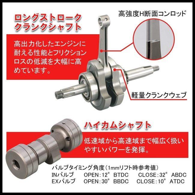 KITACO（キタコ） 124cc STD-タイプ2 ボアアップキット モンキー
