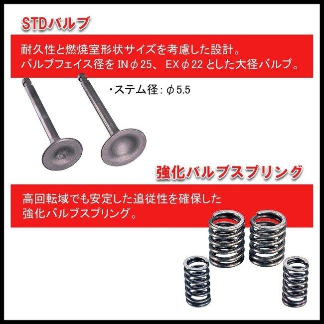 KITACO（キタコ） 124cc STD-タイプ2 ボアアップキット モンキー