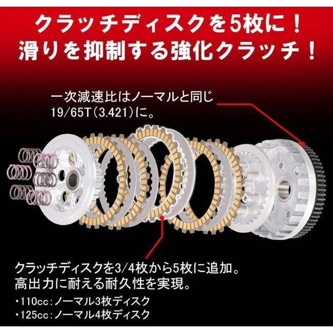 きたっ子★ KーCON KITACO キタコ クラッチディスクキット スーパーカブ110