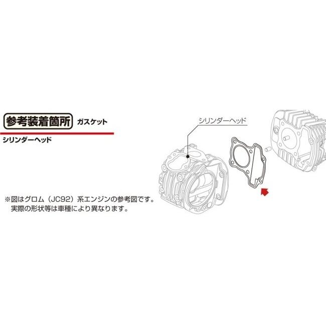 K-PIT ケーピット シリンダーヘッドガスケット スーパーカブC125 CT125
