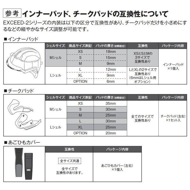 OGK Kabuto（オージーケーカブト） EXCEED2 PLUME［エクシード2