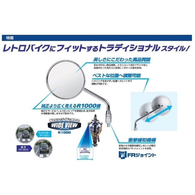 なーっき NAPOLEON TANAX タナックス ナポレオン トラッドミラーEX ミラー
