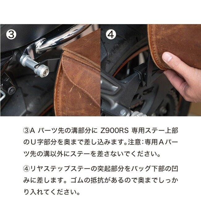 DEGNER デグナー Z900RS専用 レザーサドルバッグ(バー避けタイプ) カラー：ヴィンテージブラウン Z900RS Cafe Z900SE KAWASAKI カワサキ サイドバッグ_12