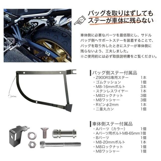DEGNER（デグナー） Z900RS専用 シンセティックレザーサドルバッグ