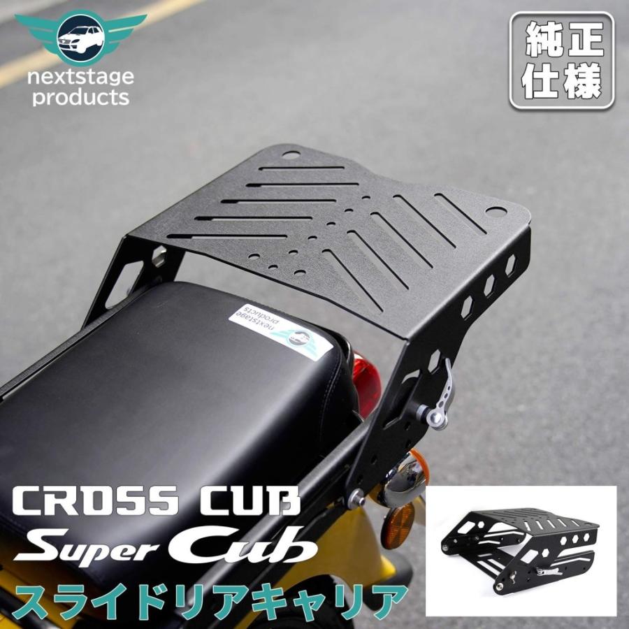 nextstage products ネクストステージプロダクツ スライドキャリア