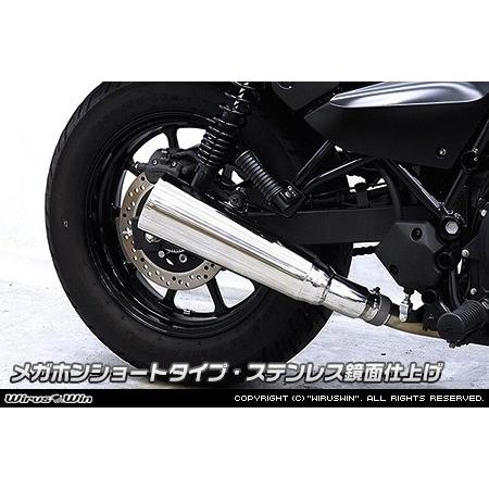 WirusWin ウイルズウィン スリップオンマフラー タイプ：メガホンショートタイプ / サイレンサー素材：ステンレス鏡面仕上げ エリミネーター400 マフラー_2