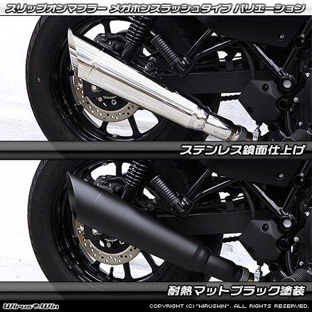 WirusWin ウイルズウィン スリップオンマフラー タイプ：メガホンショートタイプ / サイレンサー素材：ステンレス鏡面仕上げ エリミネーター400 マフラー_4