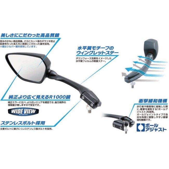 NAPOLEON TANAX タナックス ナポレオン シャークミラー8 タイプ：左用