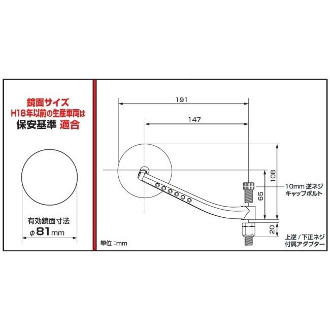 NAPOLEON TANAX タナックス ナポレオン 46ミラー4 タイプ：左用 ミラー