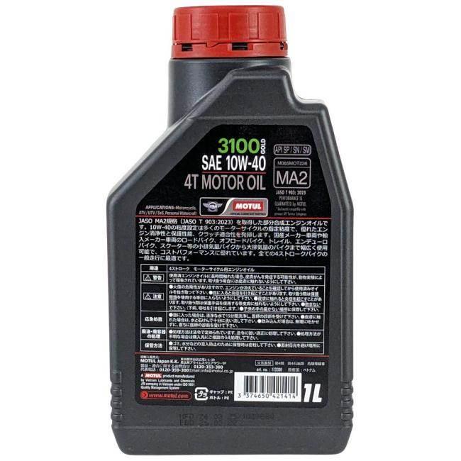 MOTUL（モチュール） 【ケース】3100 GOLD 4T (3100 ゴールド) 【10W