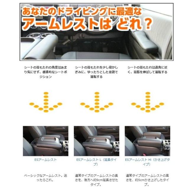 OGUshow（オグショー） ESアームレスト タイプL 左右セット 生地