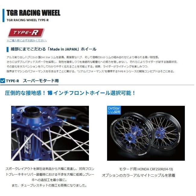 TGR TECHNIX GEAR TGR TECHNIX GEAR TGRテクニクスギア TYPE-R Super