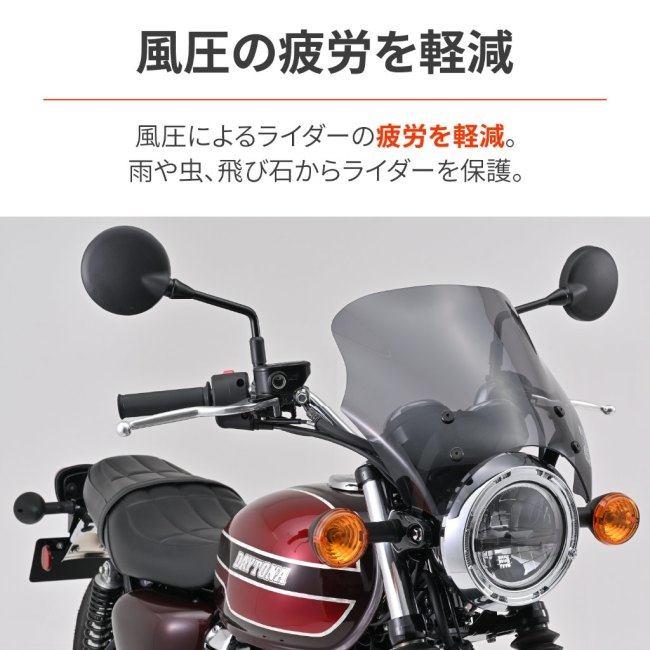DAYTONA（バイク用品） DAYTONA デイトナ ブラストバリアー キット