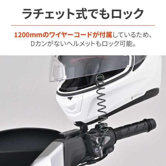 DAYTONA（デイトナ） ヘルメットロック マスターシリンダー用(32mm