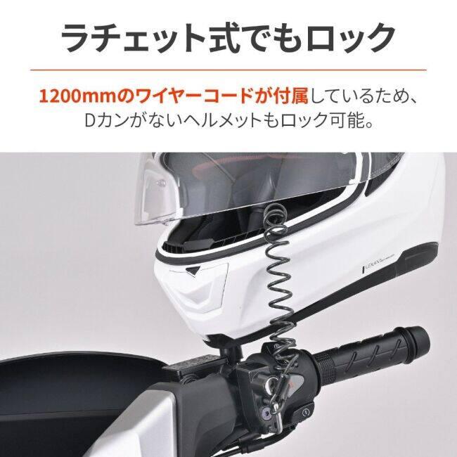DAYTONA（デイトナ） ヘルメットロック マスターシリンダー用(32mm