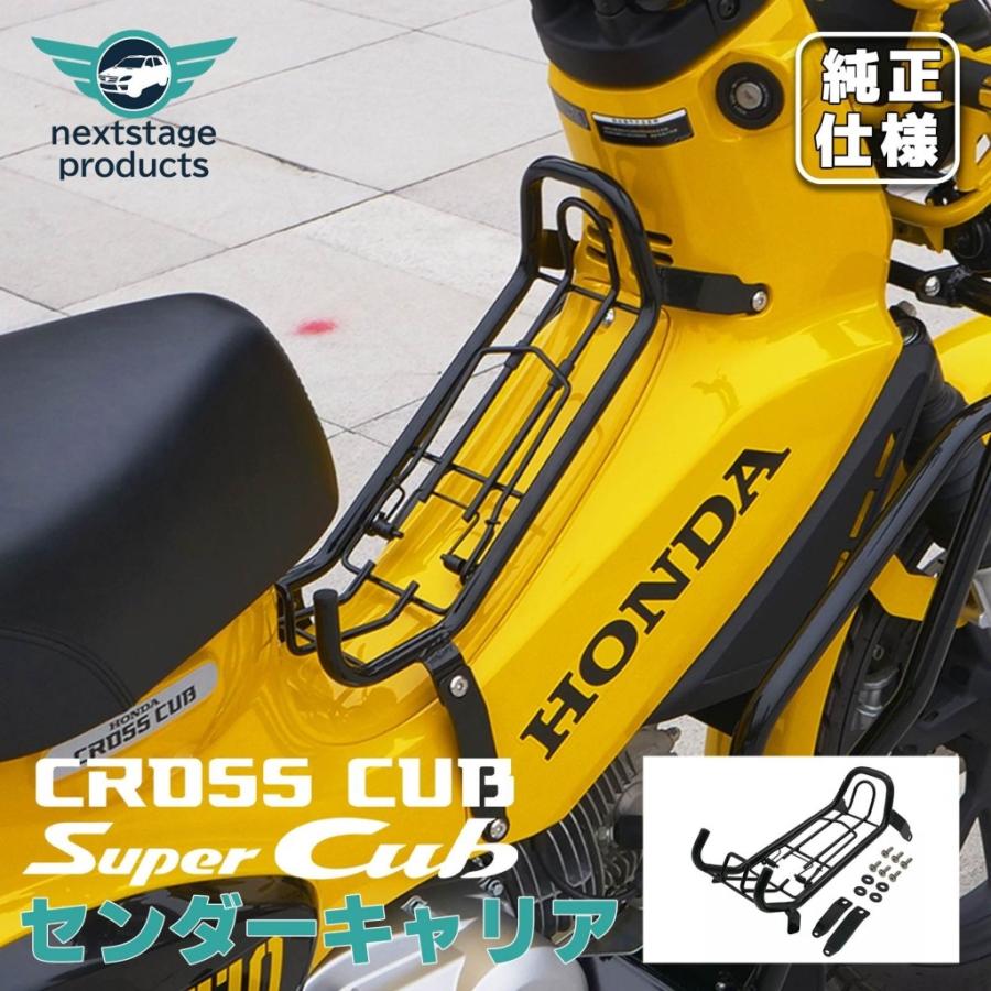 nextstage products ネクストステージプロダクツ センターキャリア
