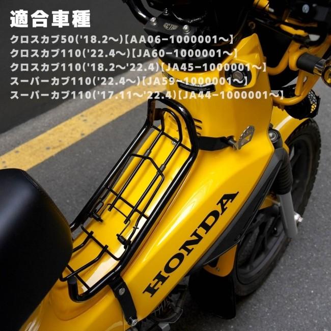 スーパーカブプロ　ヘッドライト　フレーム　フロントキャリア nextstage products ネクストステージプロダクツ センターキャリア