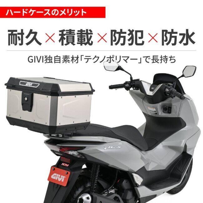 givi トップケース 43NTLD-ADV ジビ　リアボックス GIVI（ジビ） リアボックス モノロック[MTN39A] トップケース・テール