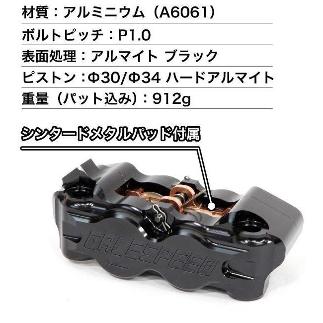 GALESPEED ビレット フロント4Pキャリパー 左 SIL ラジアル GALE SPEED（ゲイルスピード） ビレット ラジアルキャリパー フロント