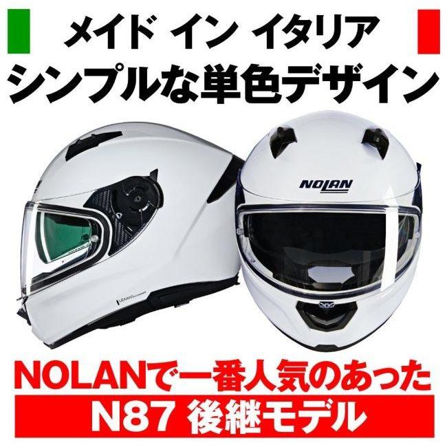 NOLAN（ノーラン） N60-6 CLASSICO(WHITE／305) サイズ：S(55-56cm