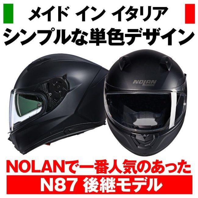 ノーラン N60-6 Mサイズ NOLAN（ノーラン） N60-6 CLASSICO(FLATBLACK／302) サイズ：M(57-58cm