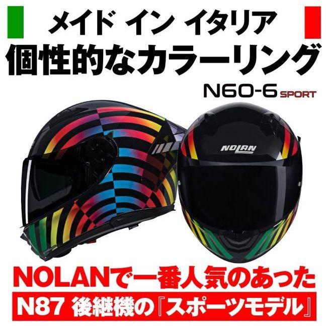 NOLAN（ノーラン） N60-6 SPORT POLICROMO(MULTI／343) サイズ：M(57