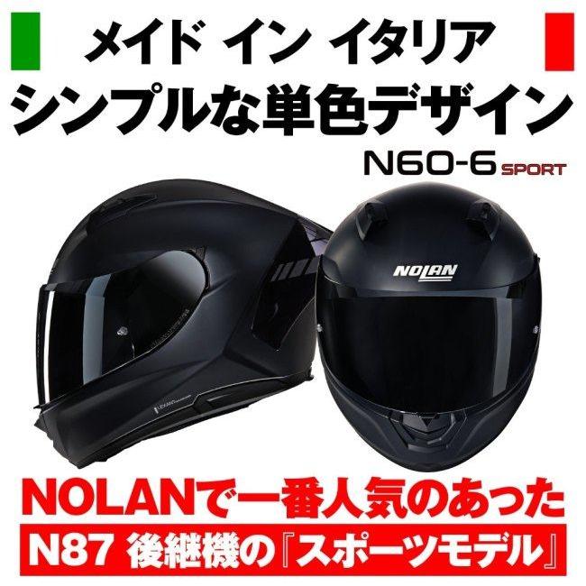 NOLAN（ノーラン） N60-6 SPORT ARGENTO(SILVER／333) サイズ：M(57