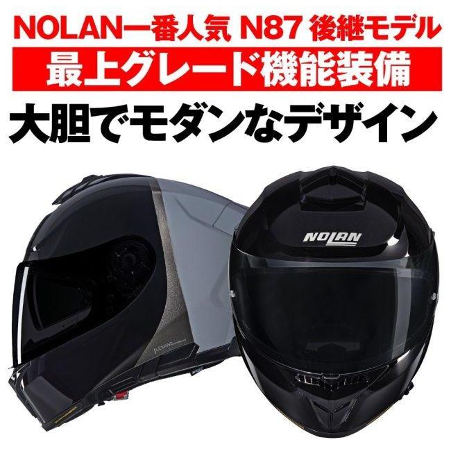 NOLAN（ノーラン） N80-8 VERNICIATURA SPECIALE(BLACK GRAY／343 
