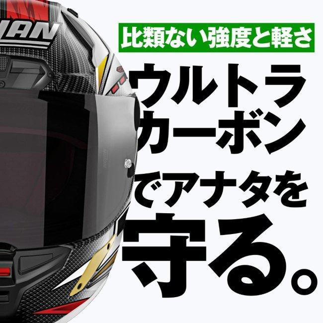 NOLAN（ノーラン） X-804RS ウルトラカーボン SBK(SBK／353) サイズ：S