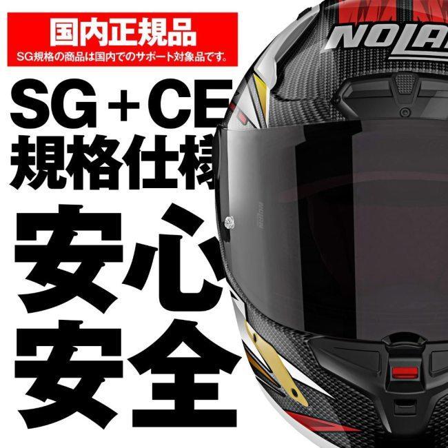 NOLAN（ノーラン） X-804RS ウルトラカーボン SBK(SBK／353) サイズ：S