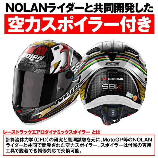 NOLAN（ノーラン） X-804RS ウルトラカーボン SBK(SBK／353) サイズ：S