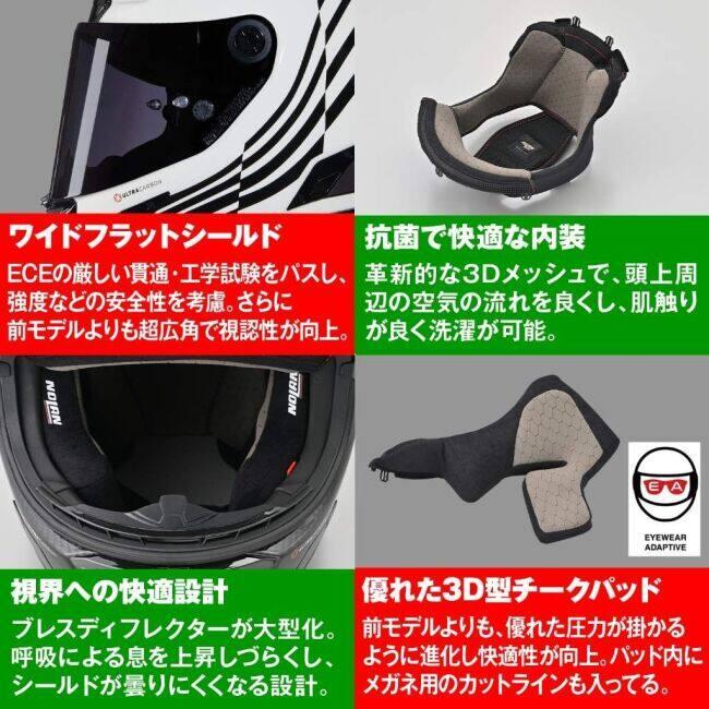 NOLAN（ノーラン） X-804RS ウルトラカーボン ALA(WHITE／344) サイズ