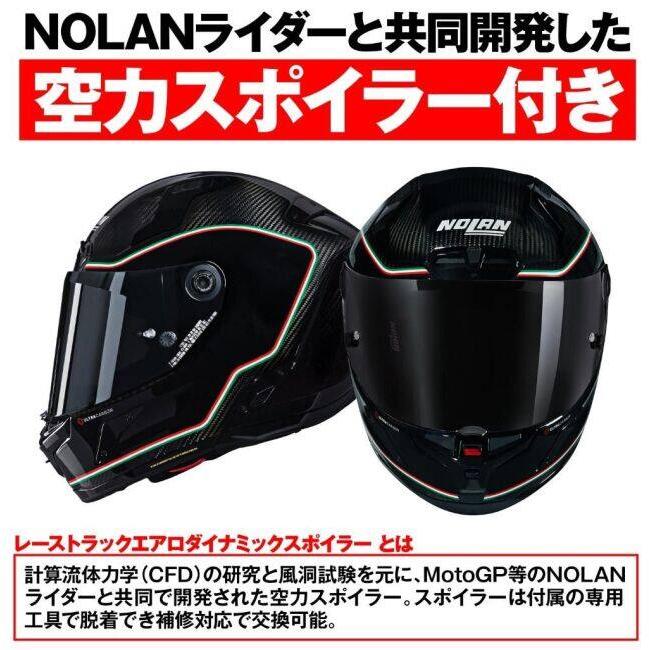 NOLAN（ノーラン） X-804RS ウルトラカーボン ASSO DI PICCHE SPADEA