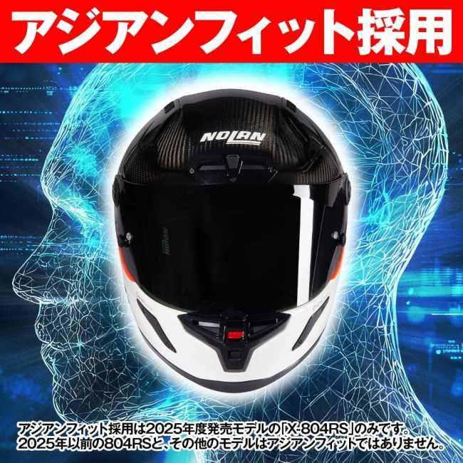 NOLAN（ノーラン） X-804RS ウルトラカーボン D.O.C.(WHITE／346