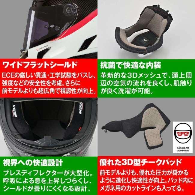 NOLAN（ノーラン） X-804RS ウルトラカーボン D.O.C.(WHITE／346