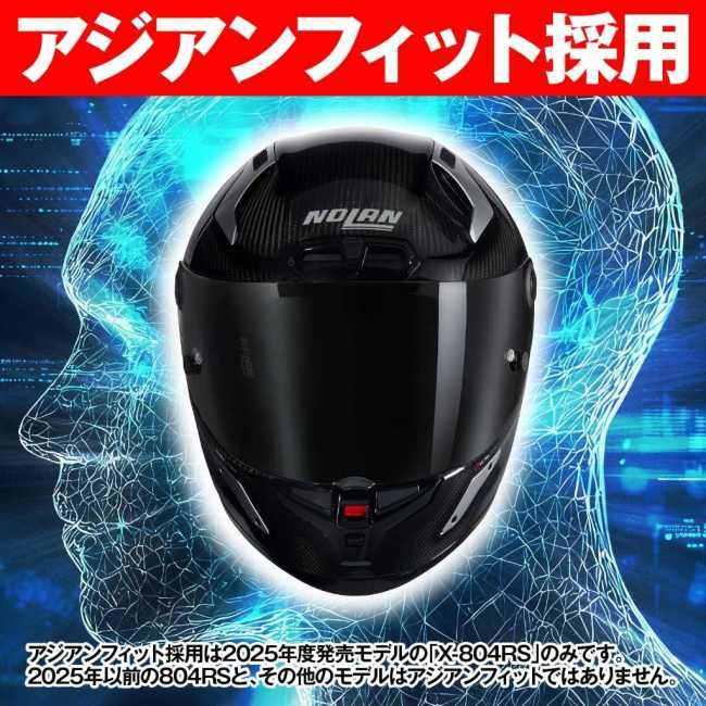 NOLAN（ノーラン） X-804RS ウルトラカーボン ARGENTO(SILVER／332