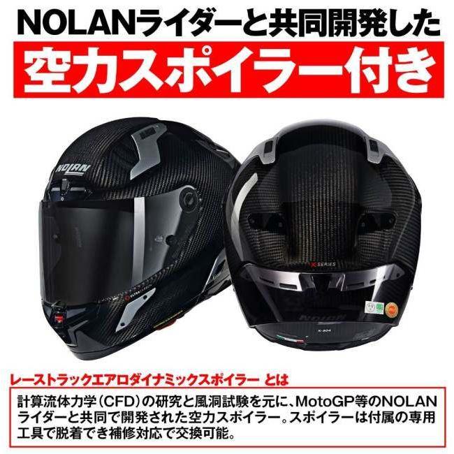 NOLAN（ノーラン） X-804RS ウルトラカーボン ARGENTO(SILVER／332