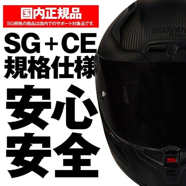 めいさま専用になります3 NOLAN（ノーラン） X-804RS ウルトラカーボン PURO(FLAT／325) サイズ