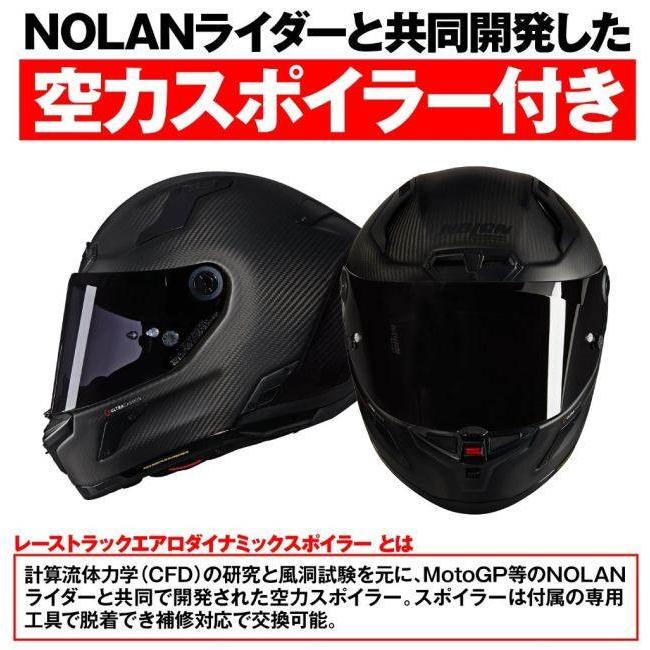 NOLAN（ノーラン） X-804RS ウルトラカーボン PURO(FLAT／325) サイズ