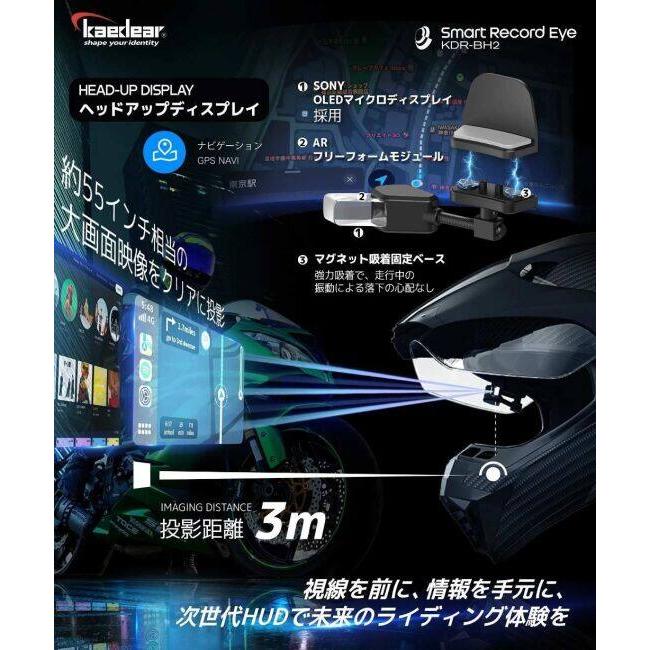 Kaedear（カエディア） バイク用ヘッドアップディスプレイ スマート