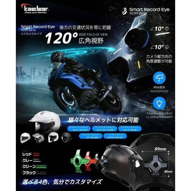 Kaedear（カエディア） バイク用ヘッドアップディスプレイ スマート