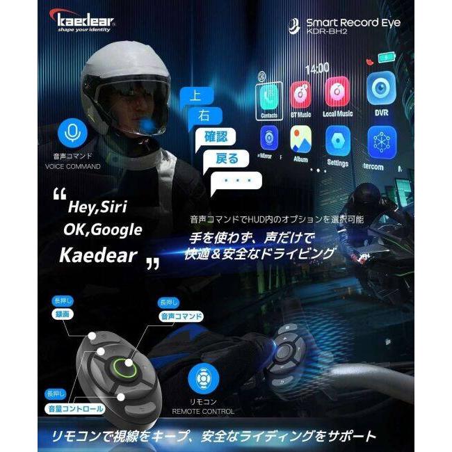 Kaedear（カエディア） バイク用ヘッドアップディスプレイ スマート