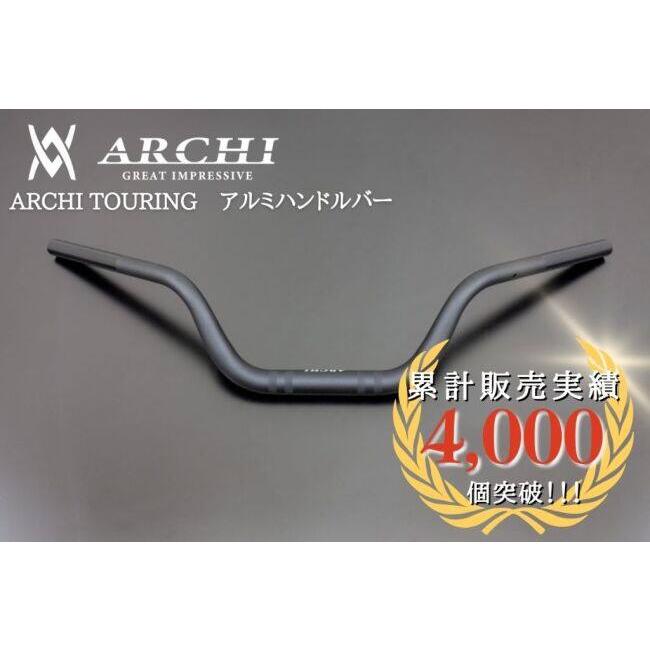 ARCHI アーキ TOURING アルミハンドルバー カラー：マットブラック