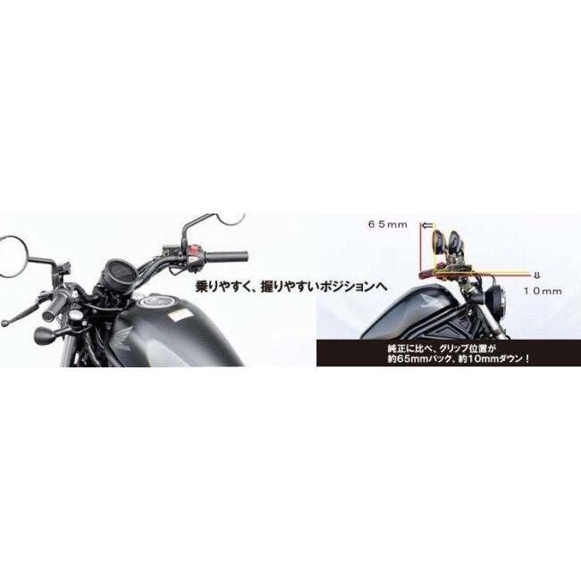 KIJIMA（キジマ） フィフティーバーハンドル レブル 250 HONDA ホンダ