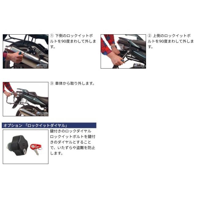 ヘプコ＆ベッカー（HEPCO&BECKER） サイドケースホルダー「Lock it