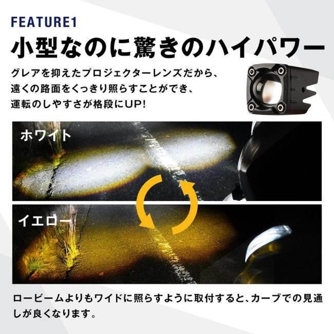 fcl. エフシーエル 【バイク用】後付け2色増設フォグランプ ホワイトX