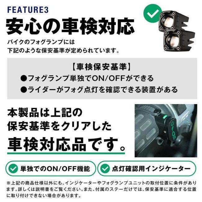 fcl. エフシーエル 【バイク用】後付け2色増設フォグランプ ホワイトX