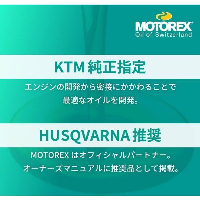 モトレックスCROSS POWER 2T 4本セット MOTOREX（モトレックス） CROSS POWER 2T 【2サイクルオイル】【4L】 2